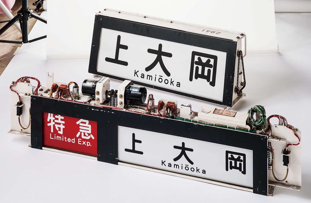 2026年4月「京急鉄道フェスティバル」名板