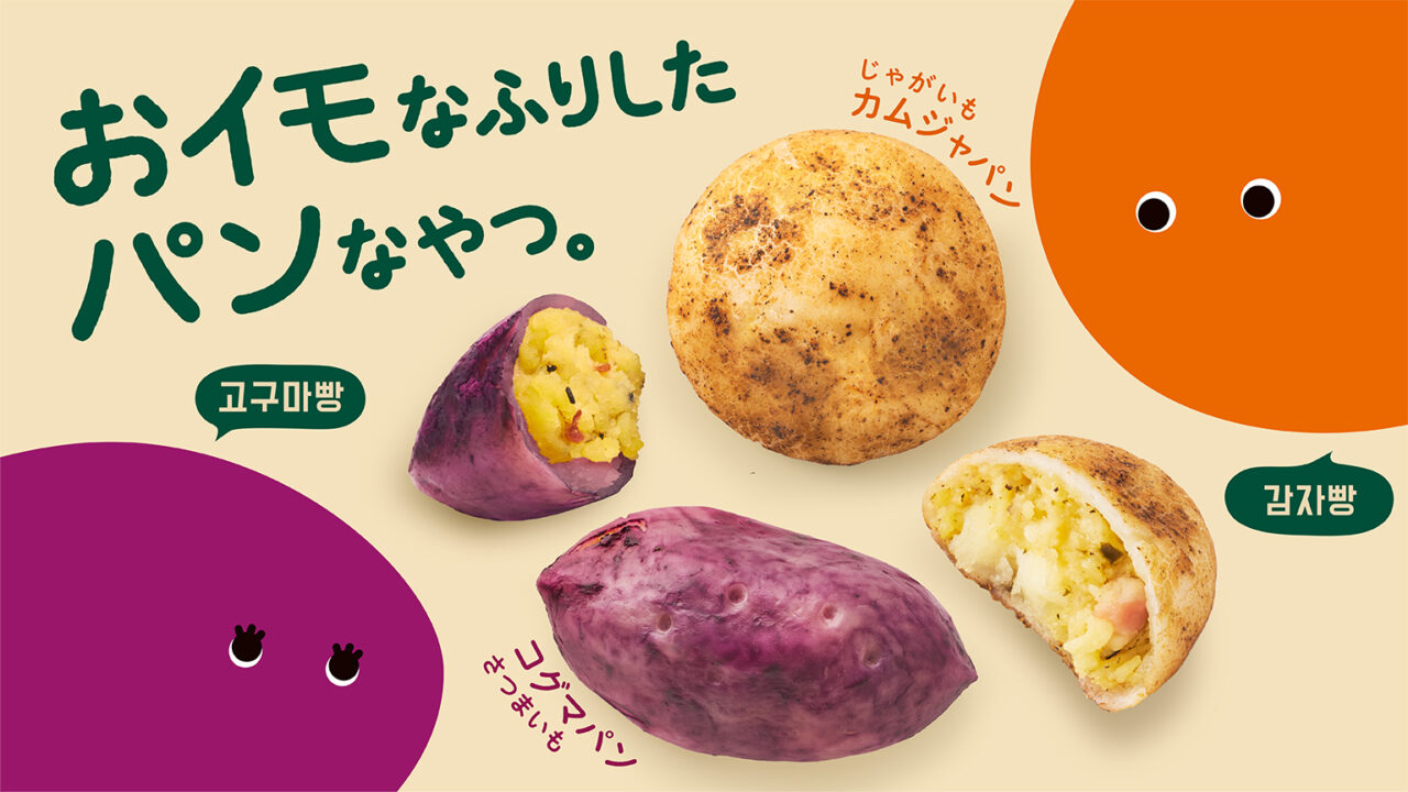 2026年4月「RF1 京急上大岡店」韓国フード