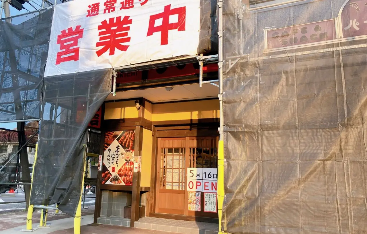 2026年5月「やきとり大吉 港南中央店」外観02