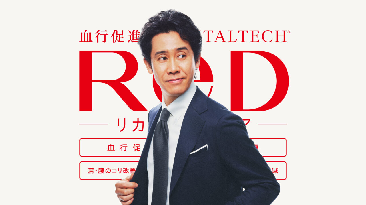 2026年6月リカバリーウェア「ReD（レッド）」オープン