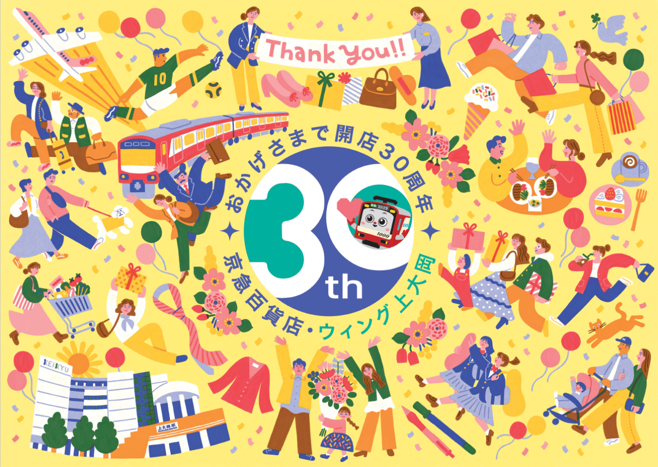 2026年10月「上大岡大誕生祭」メイン