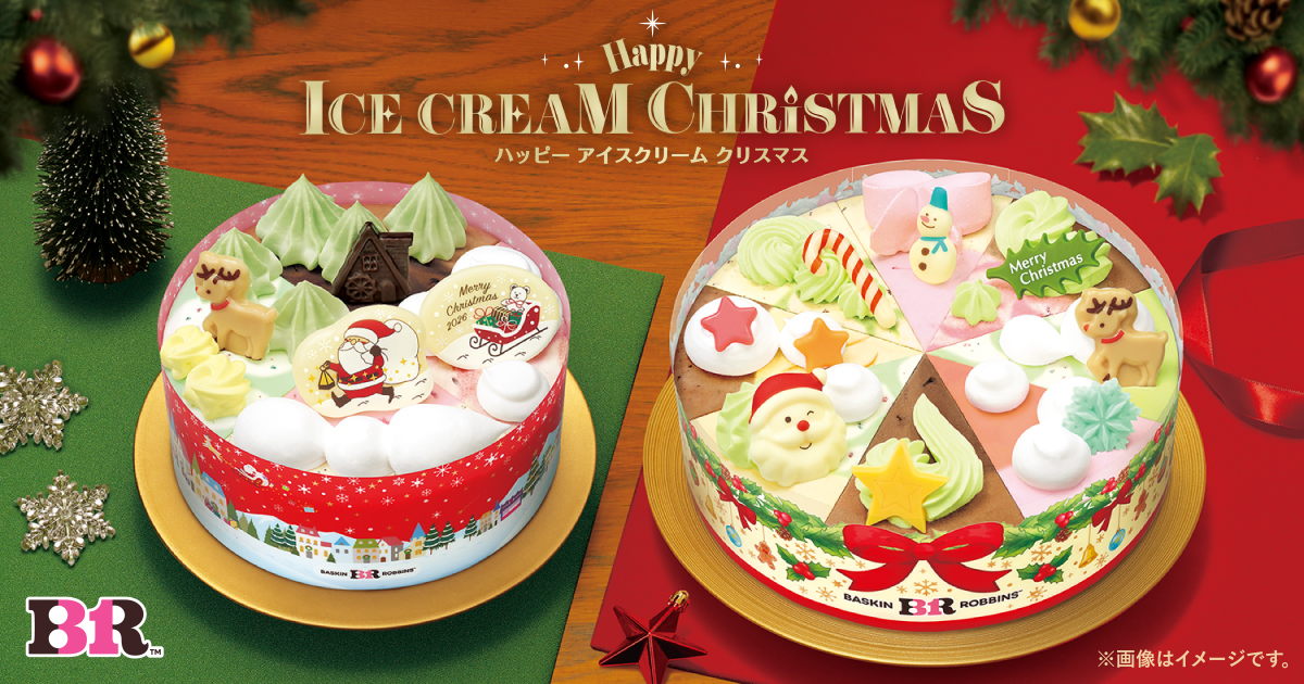 2026年11月「Happy ICE CREAM CHRISTMAS」サーティワン