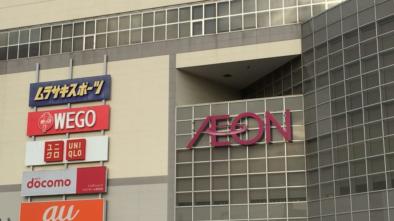 イオンモール熱田店