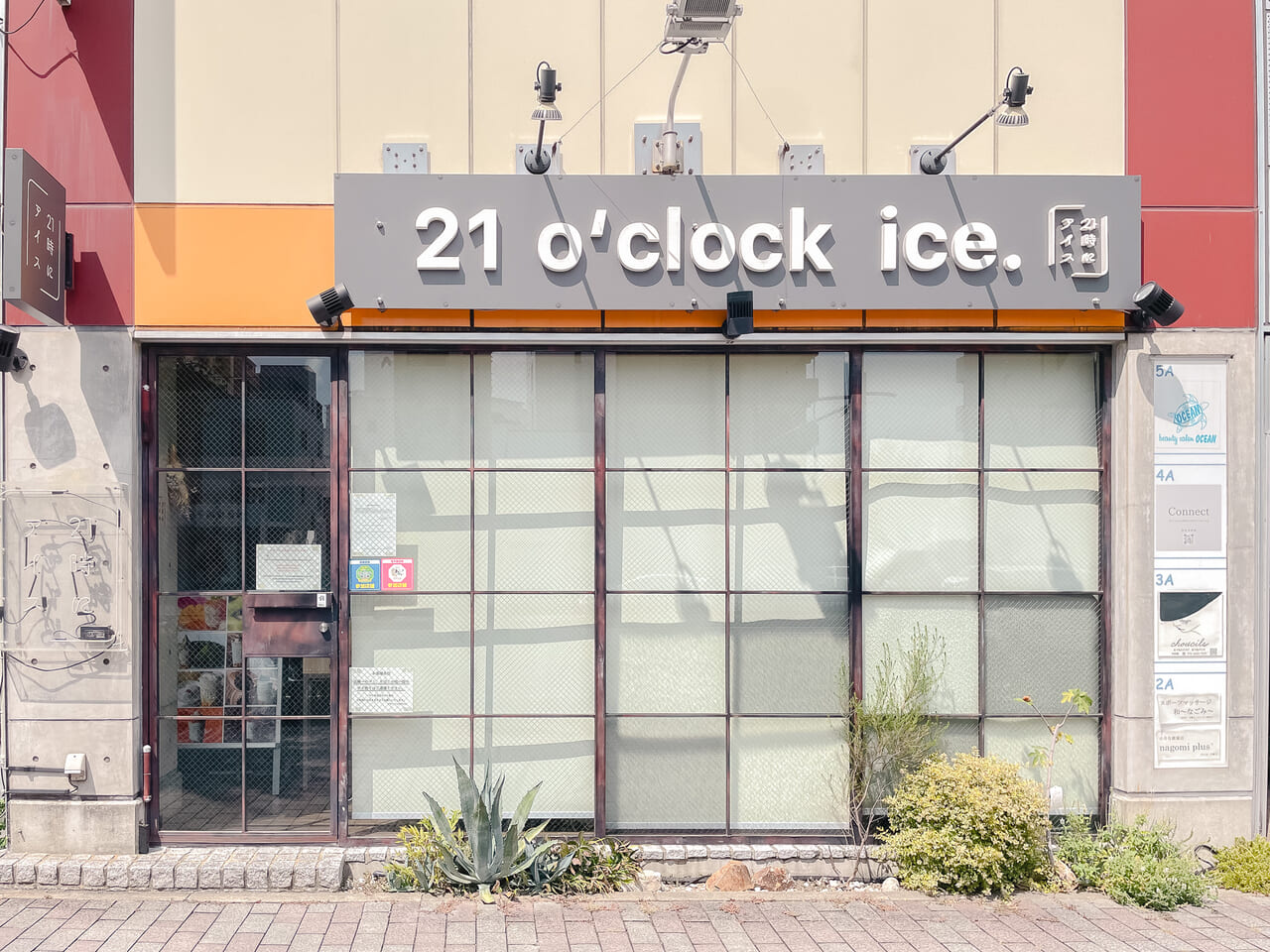 21時にアイス名古屋覚王山店