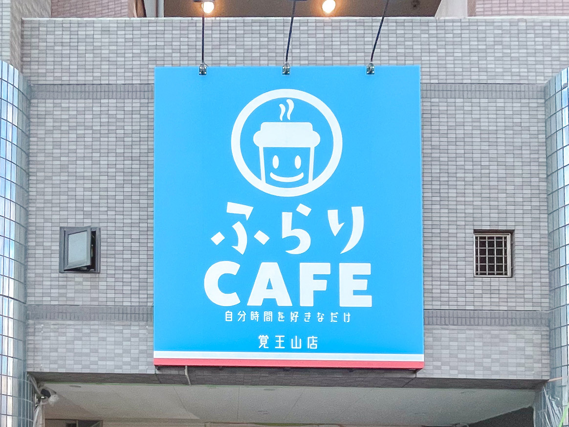 ふらりCAFE