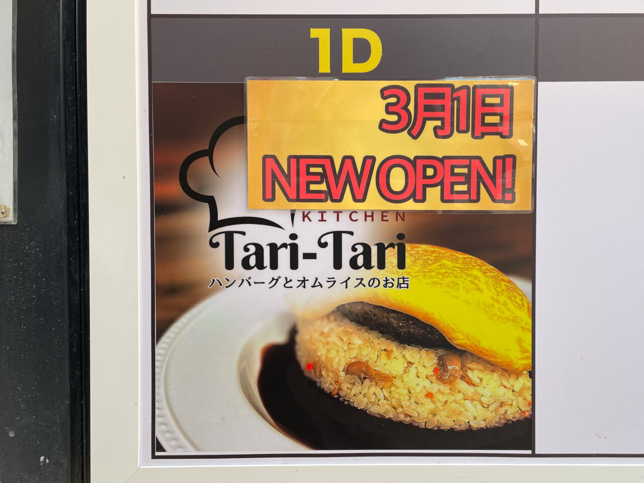 KITCHEN Tari-Tari