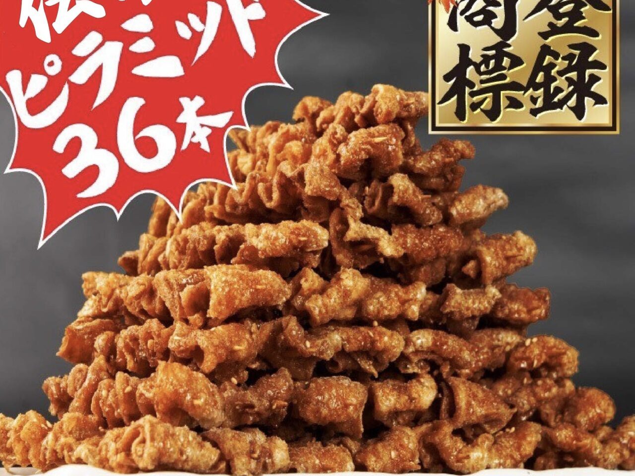 新時代 藤が丘駅前店