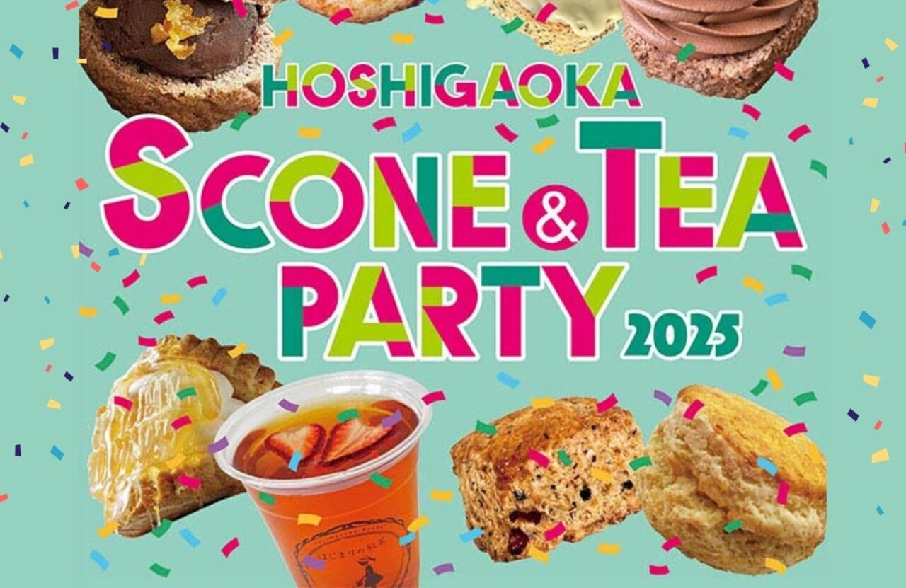 スコーン＆TEAパーティー 2025