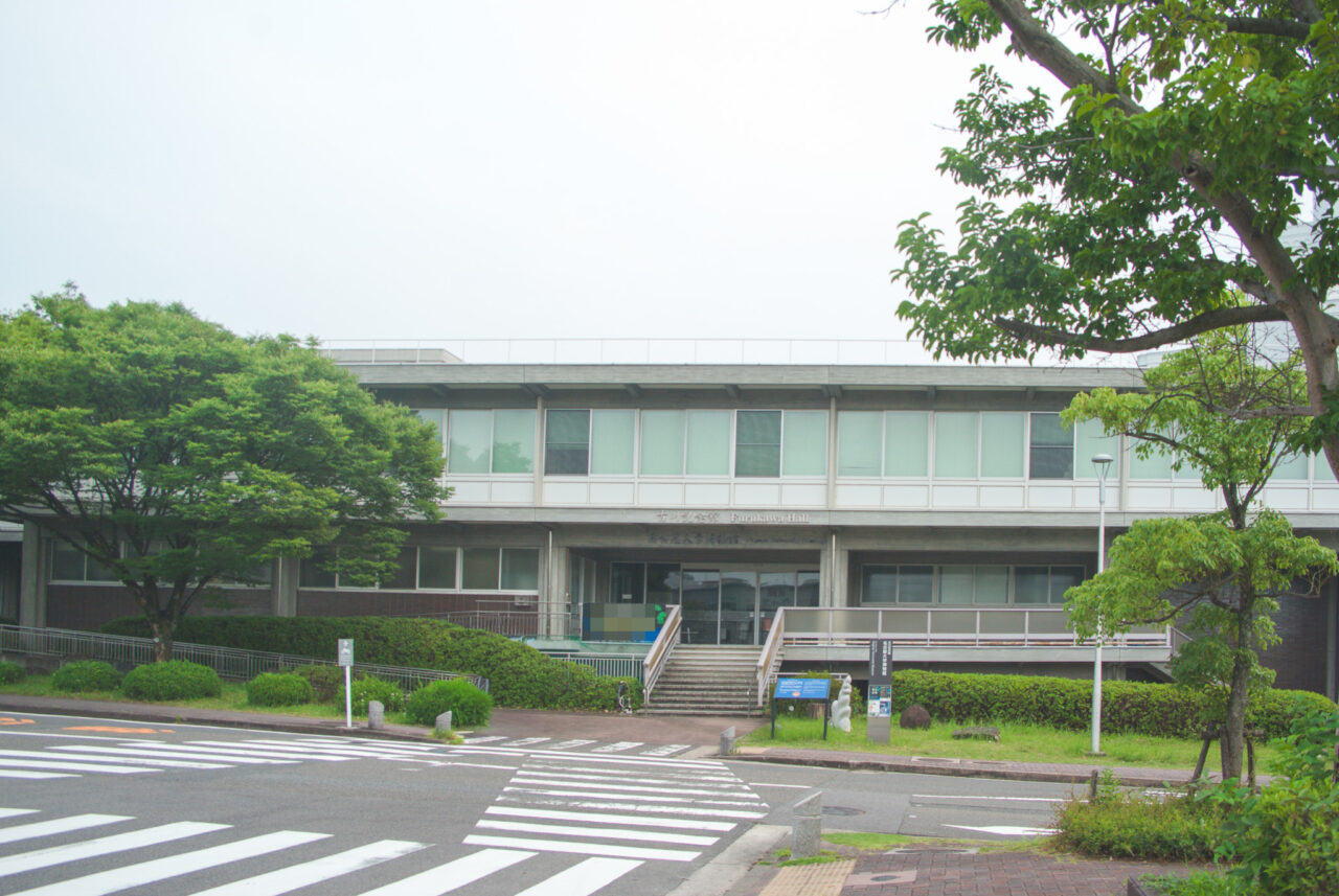 名古屋大学博物館