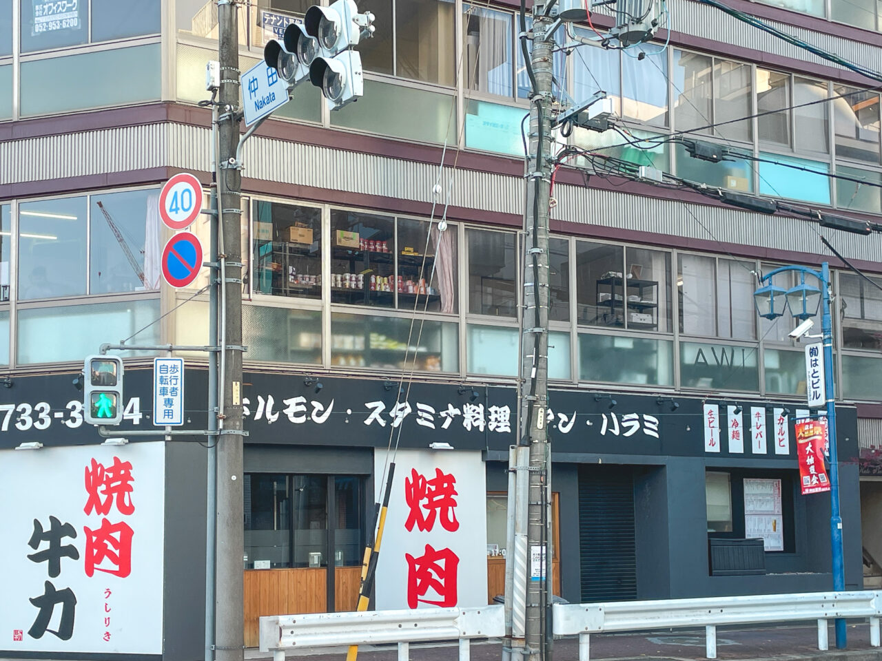 nagoya halal mart