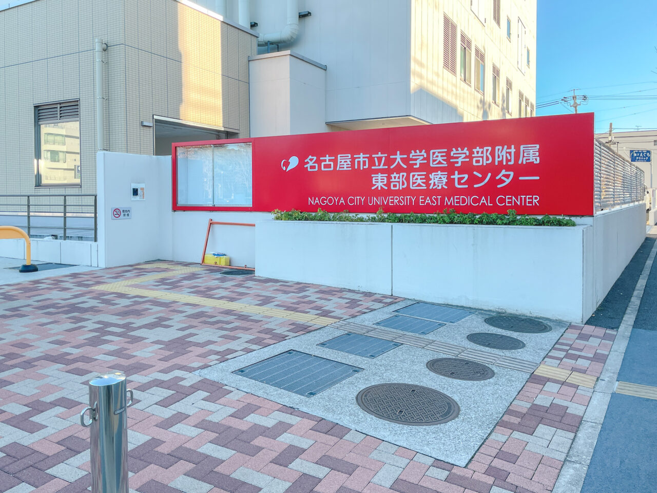 ドトールコーヒーショップ　名古屋市立大学東部医療センター店