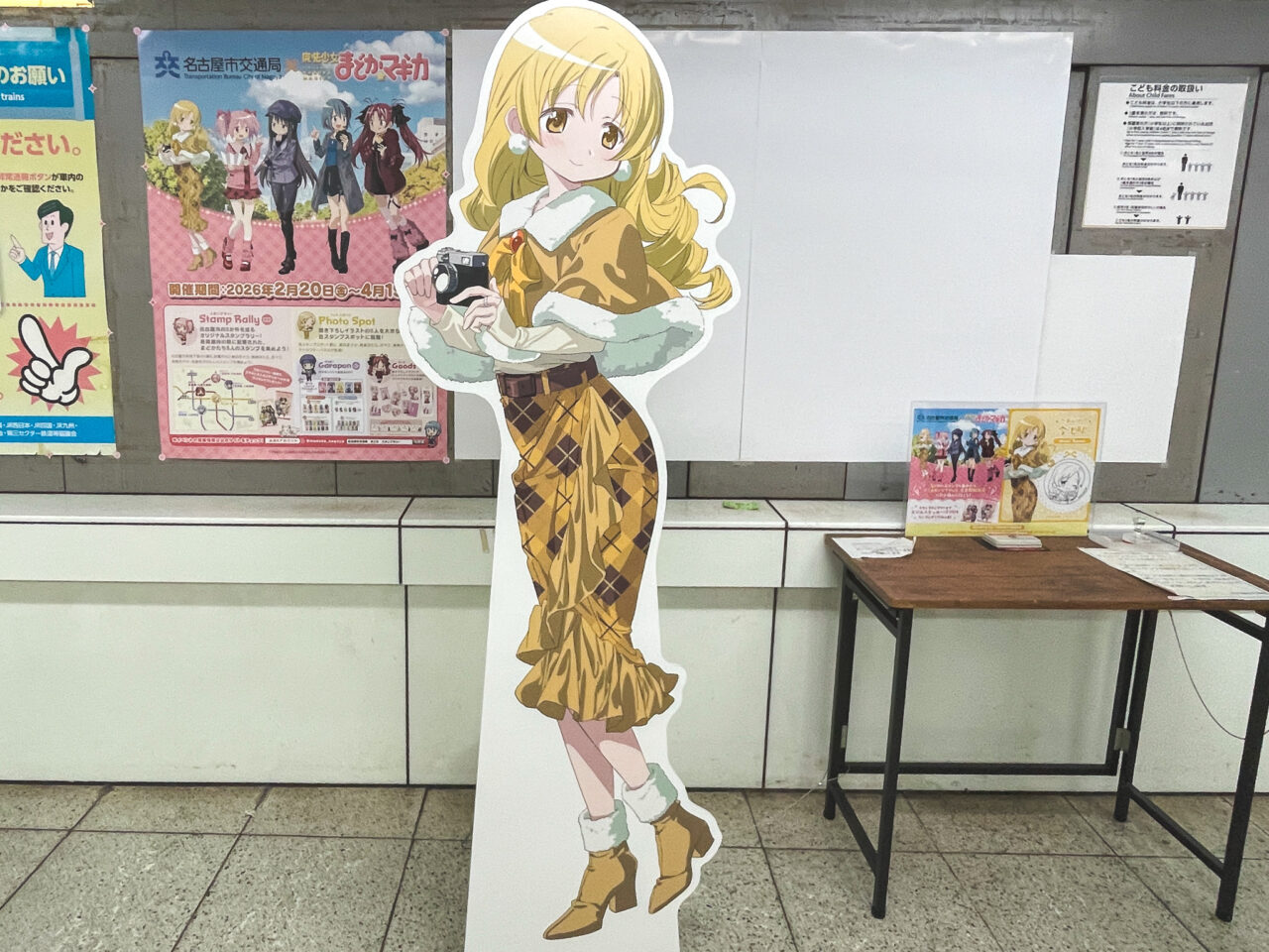 名古屋市】今池駅は台紙がなくなるほど！「名古屋市交通局×魔法少女