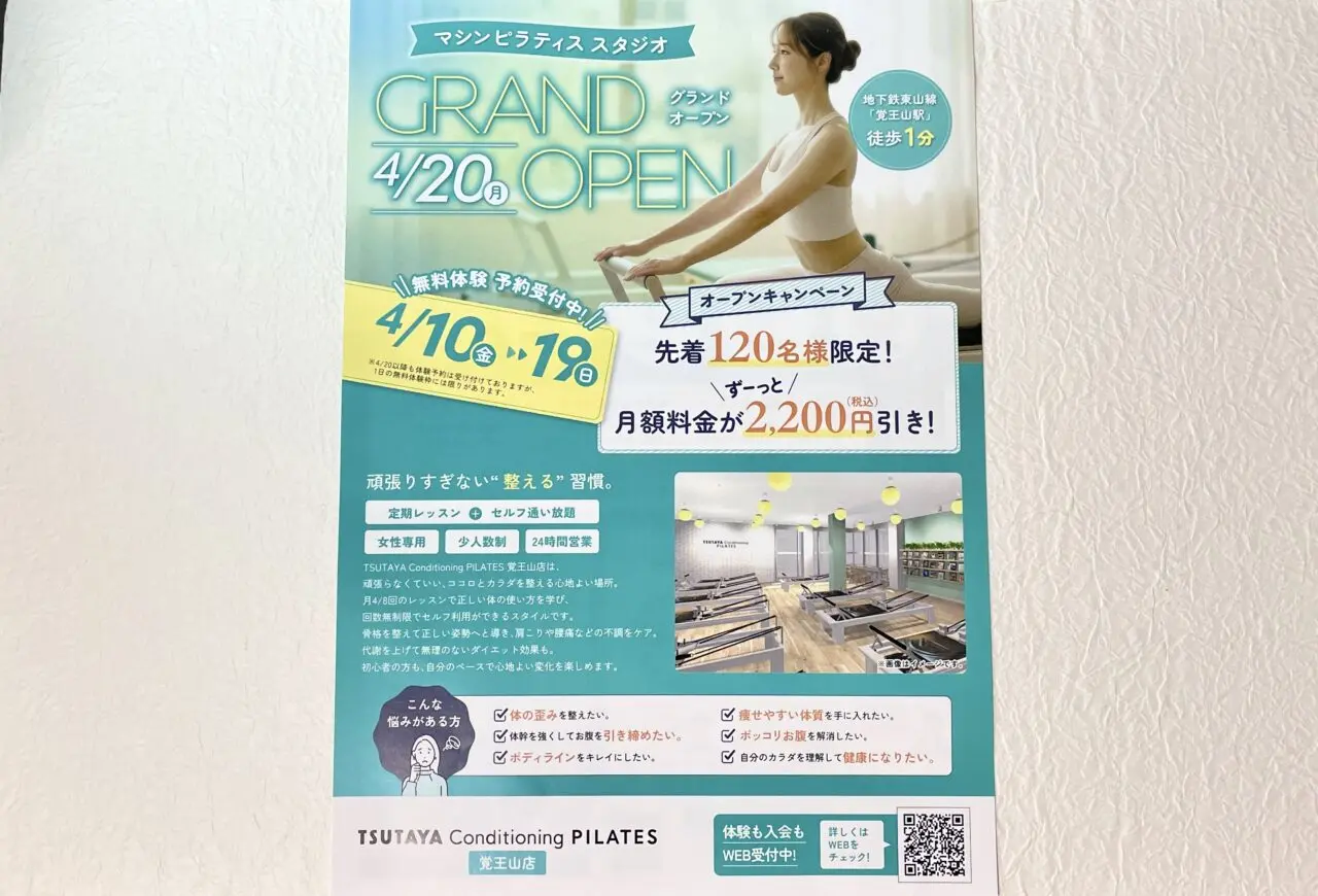 TSUTAYA Conditioning PILATES