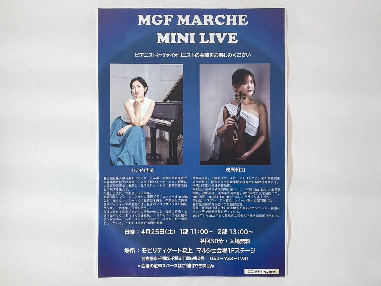 MGFマルシェ