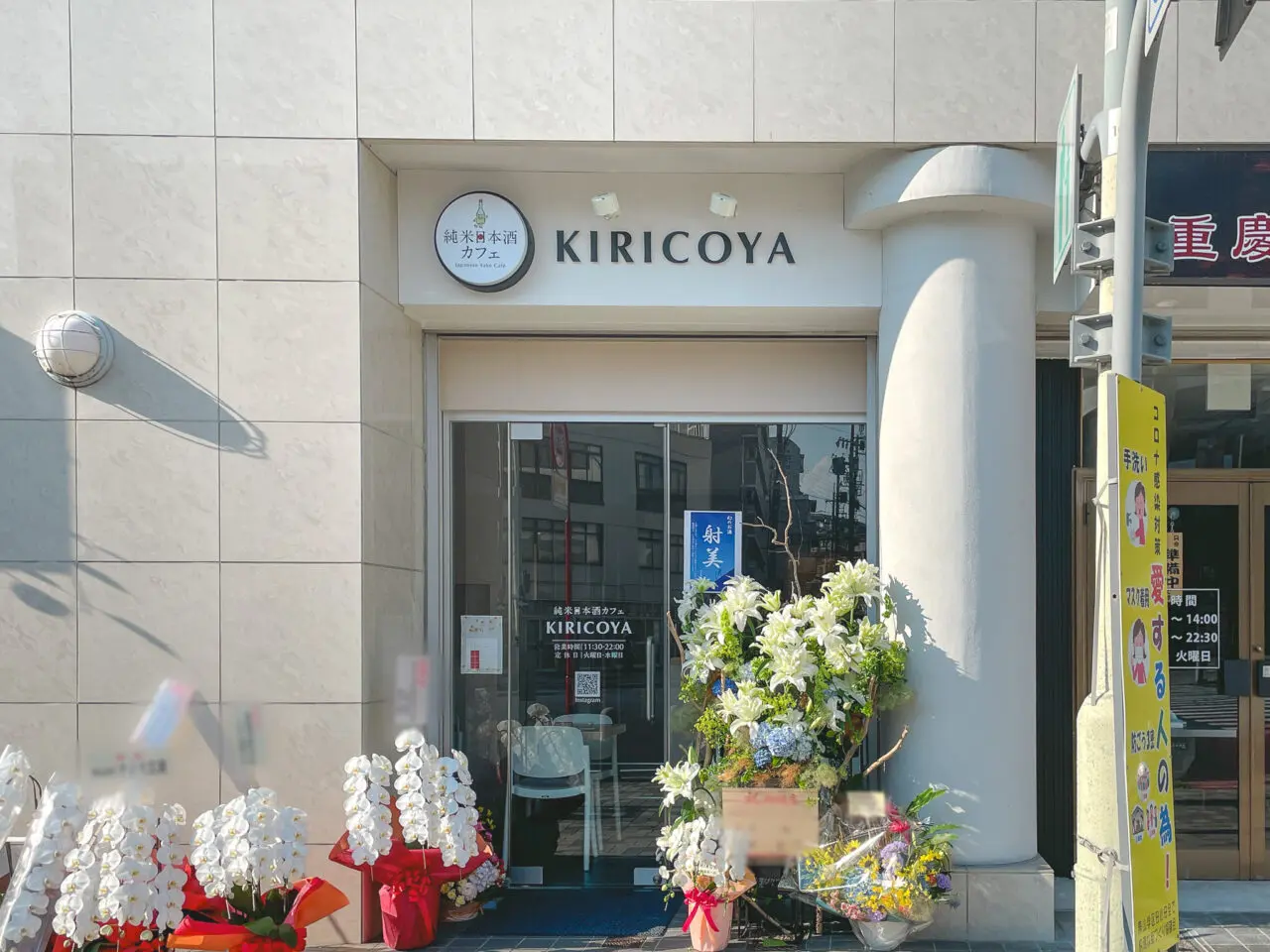 kiricoya