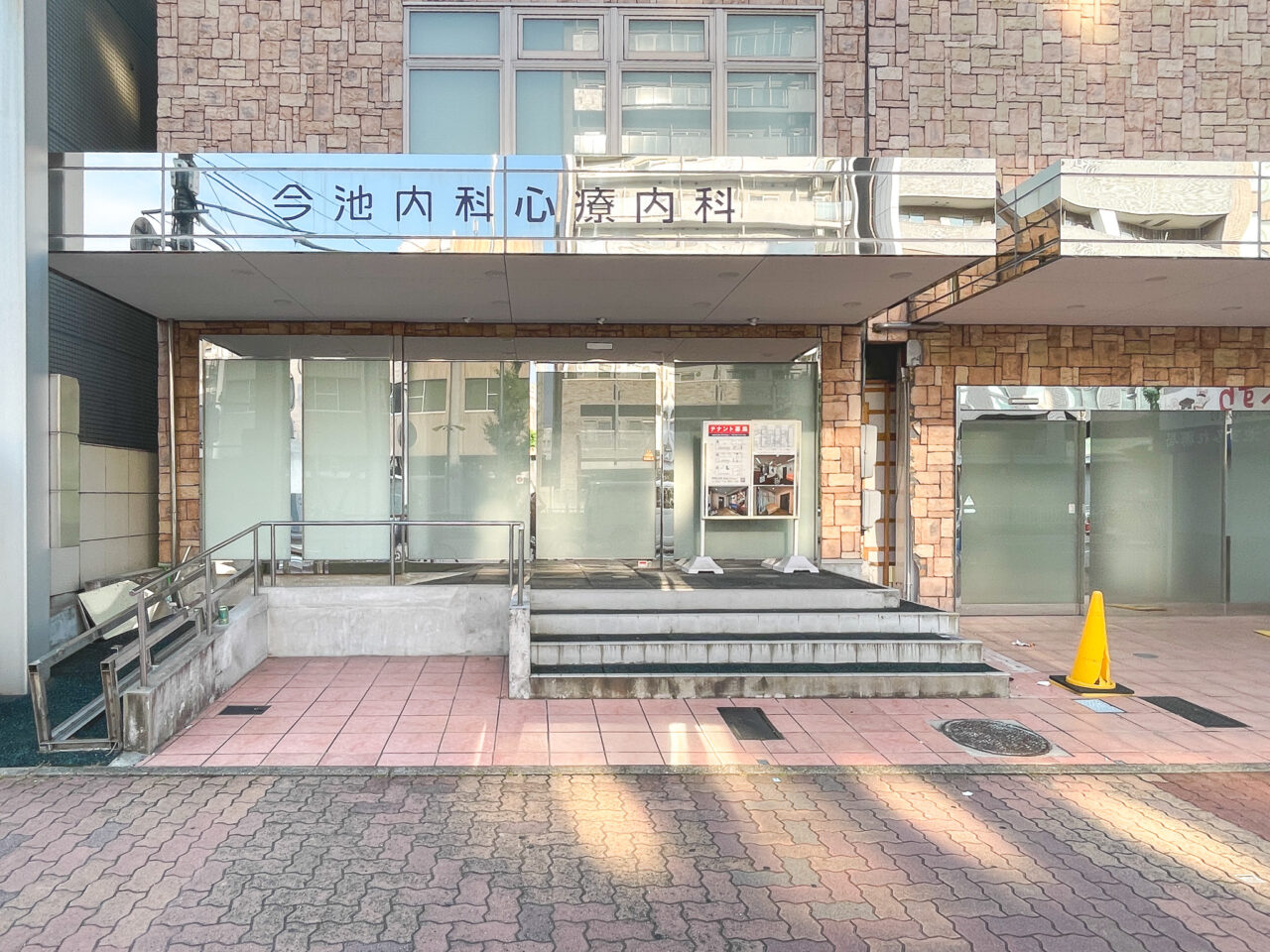 今池内科・心療内科
