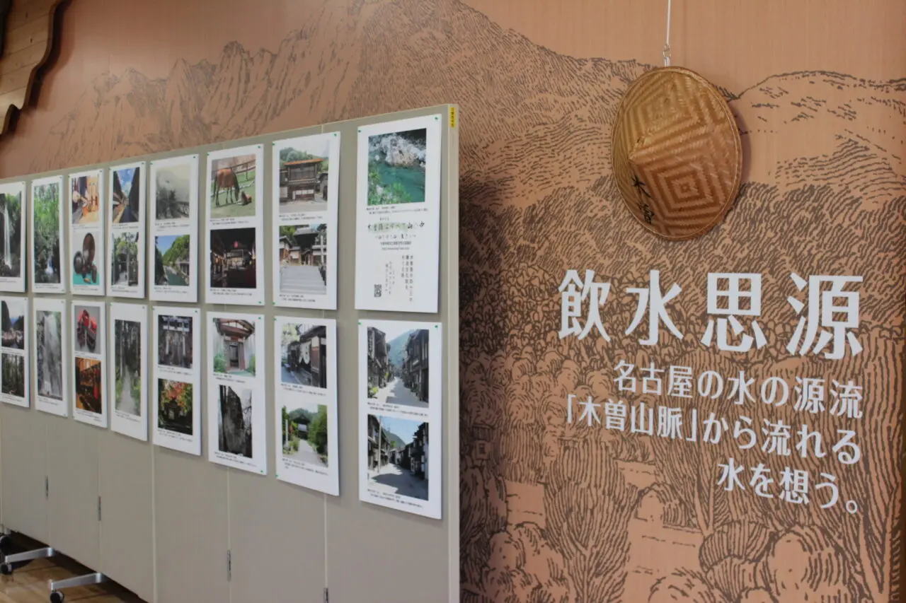 水の歴史資料館