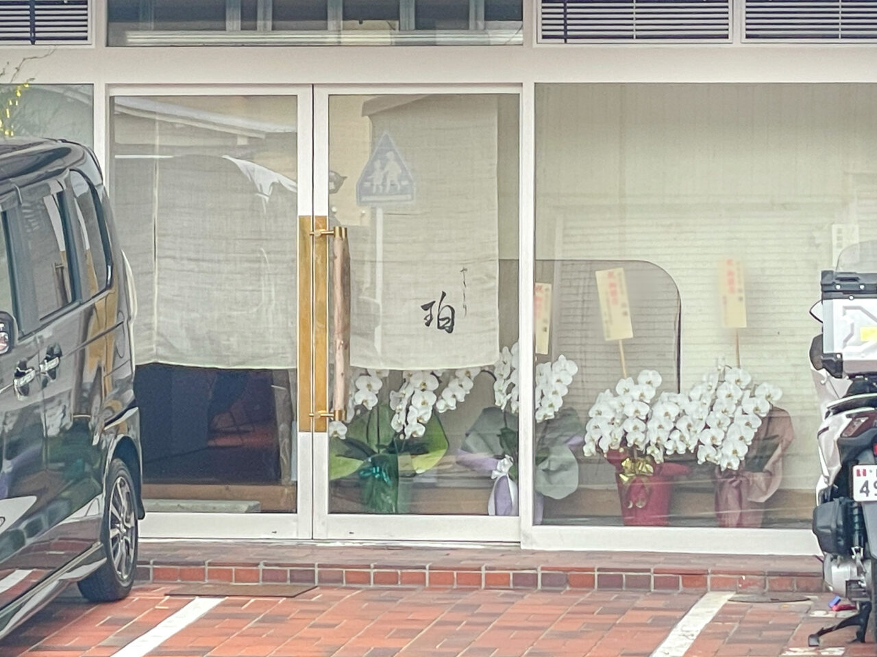 やきとり珀