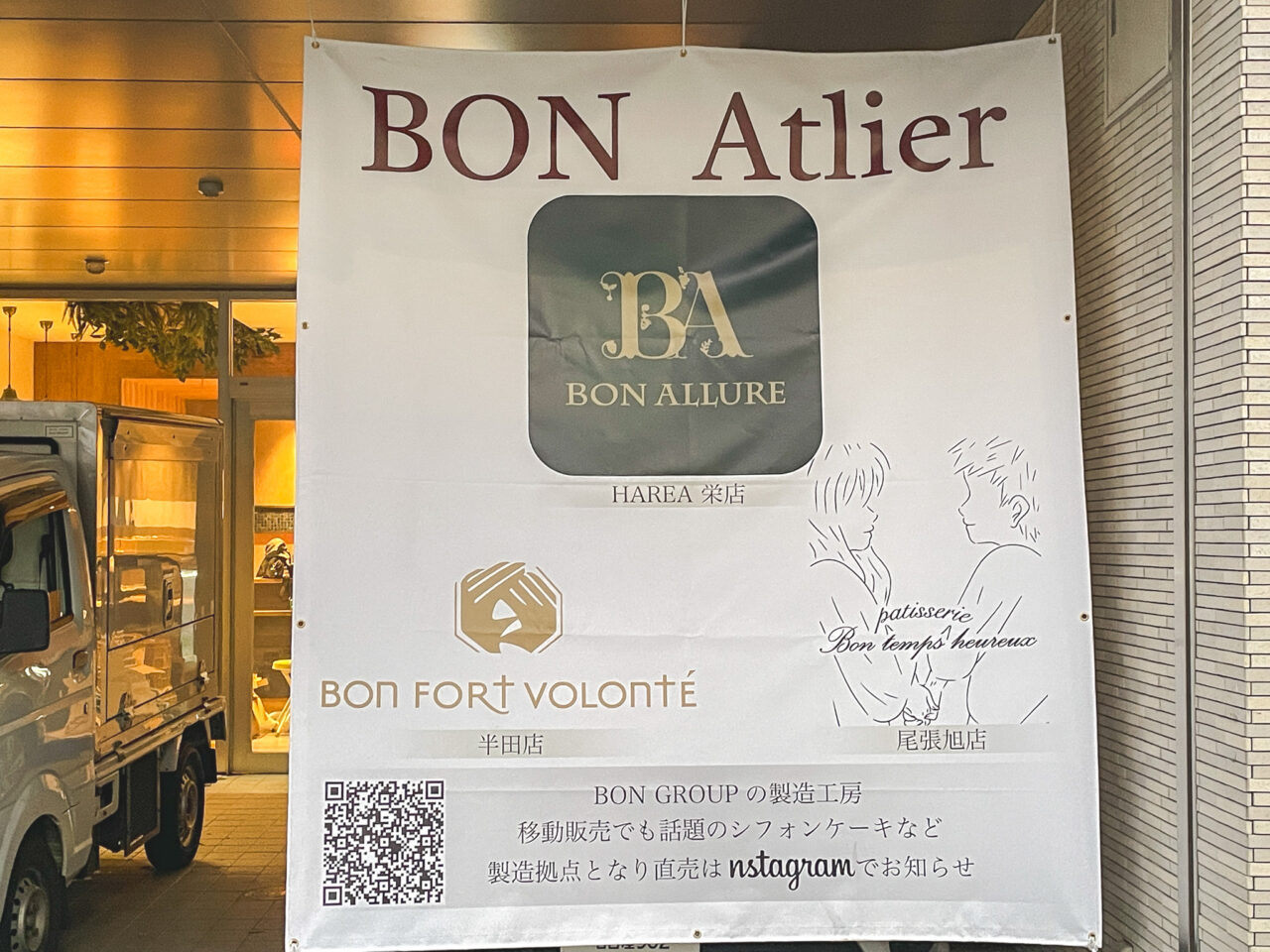 Bon Atlier