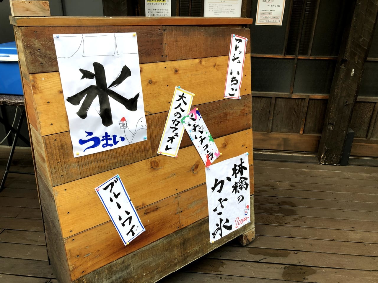 焼肉林檎のかき氷
