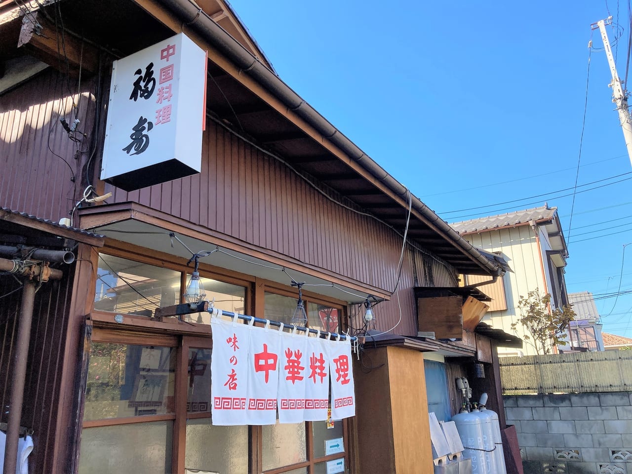 福寿