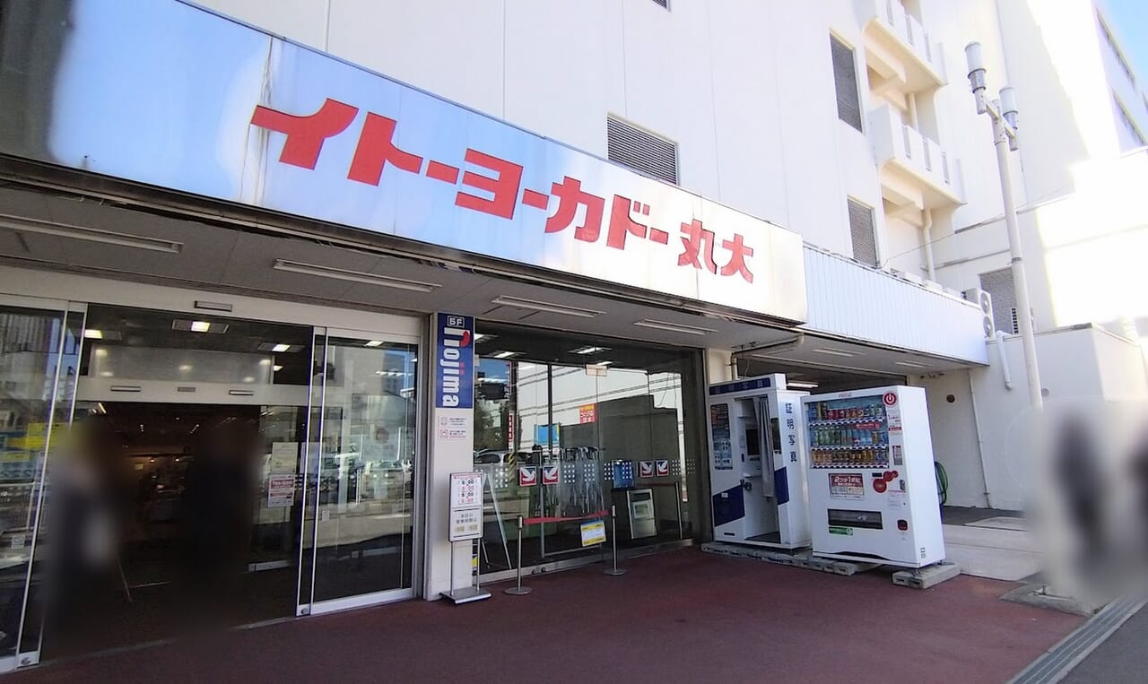 新潟市中央区イトーヨーカドー丸大新潟店