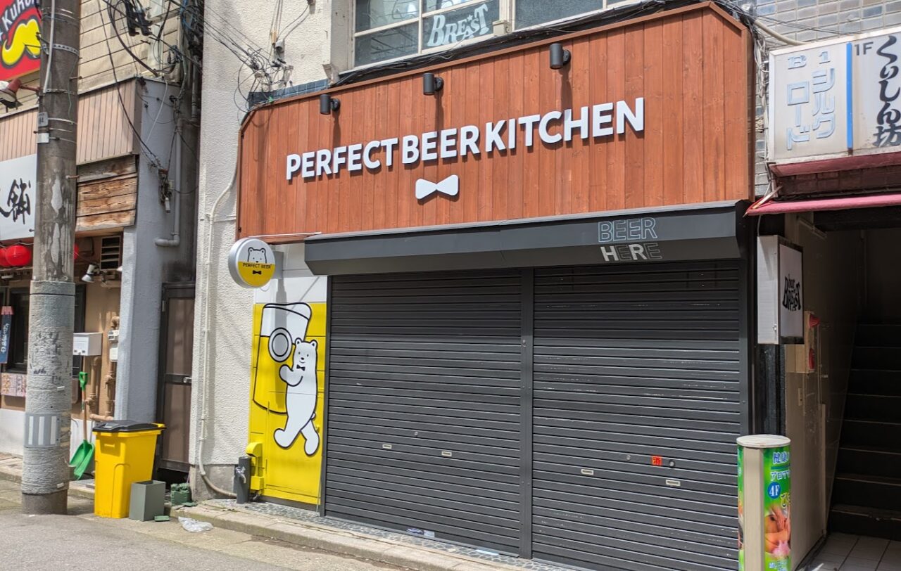 新潟市中央区東大通のPERFECT BEER KITCHEN 新潟の外観