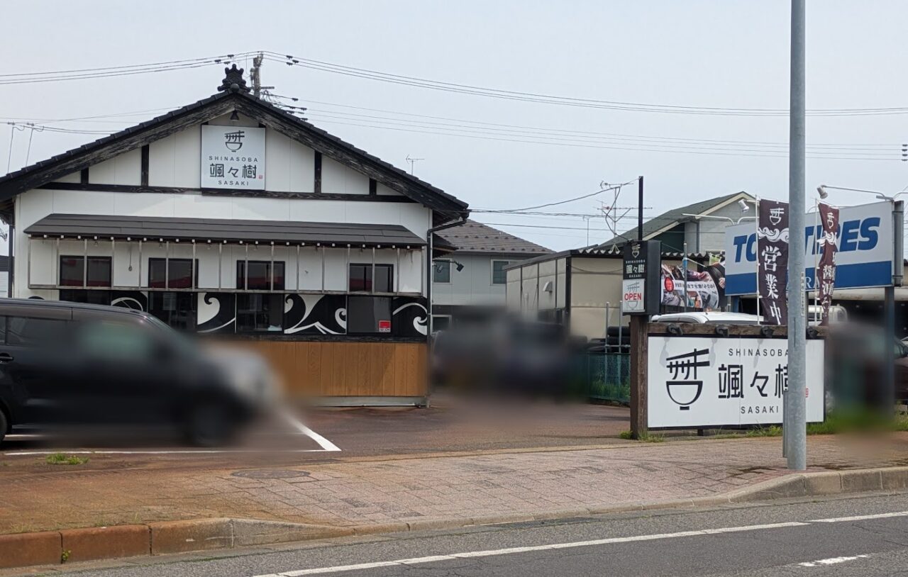 新潟市東区新松崎のSHINASOBA颯々樹(SASAKI)の外観
