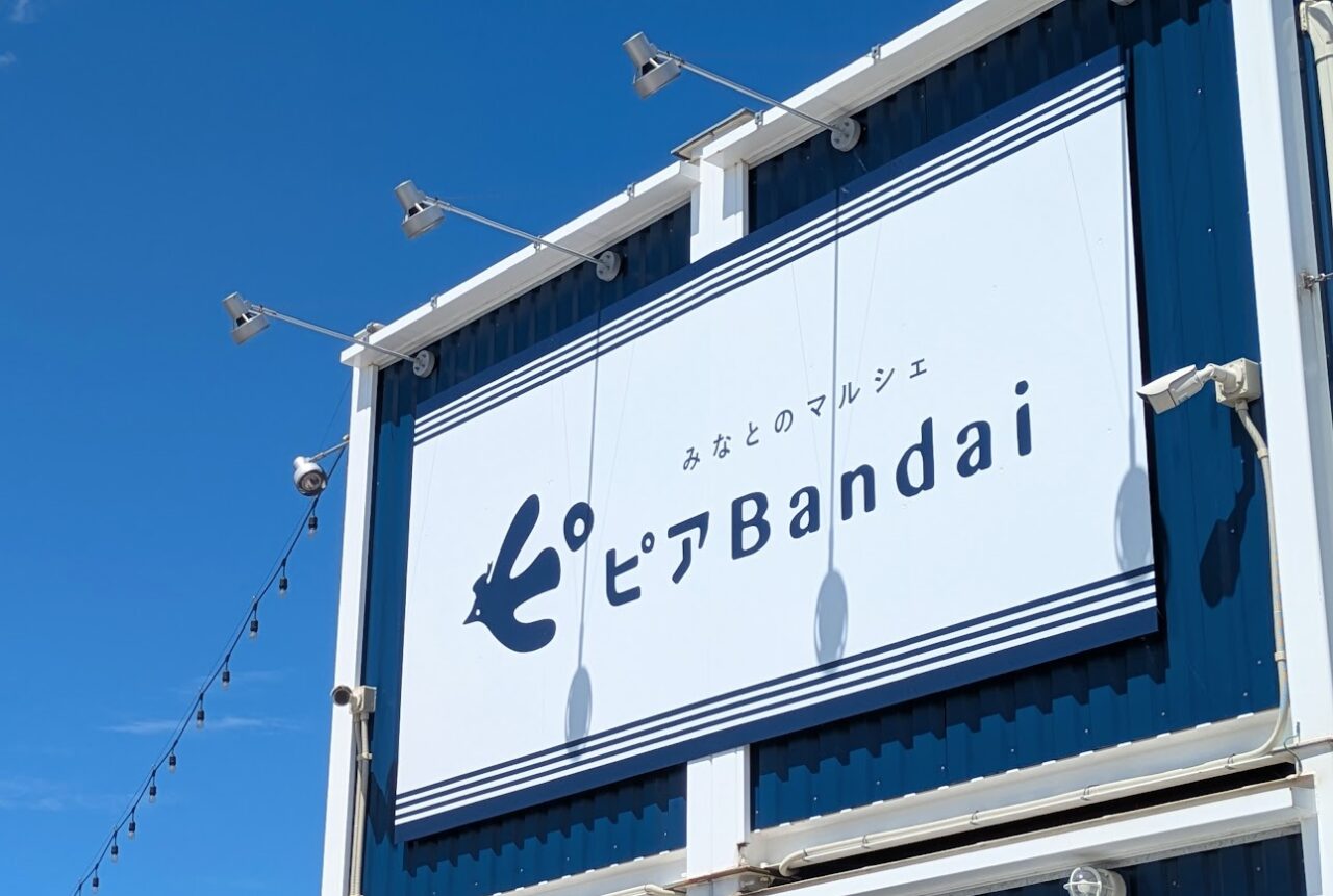 みなとのマルシェピアBandai