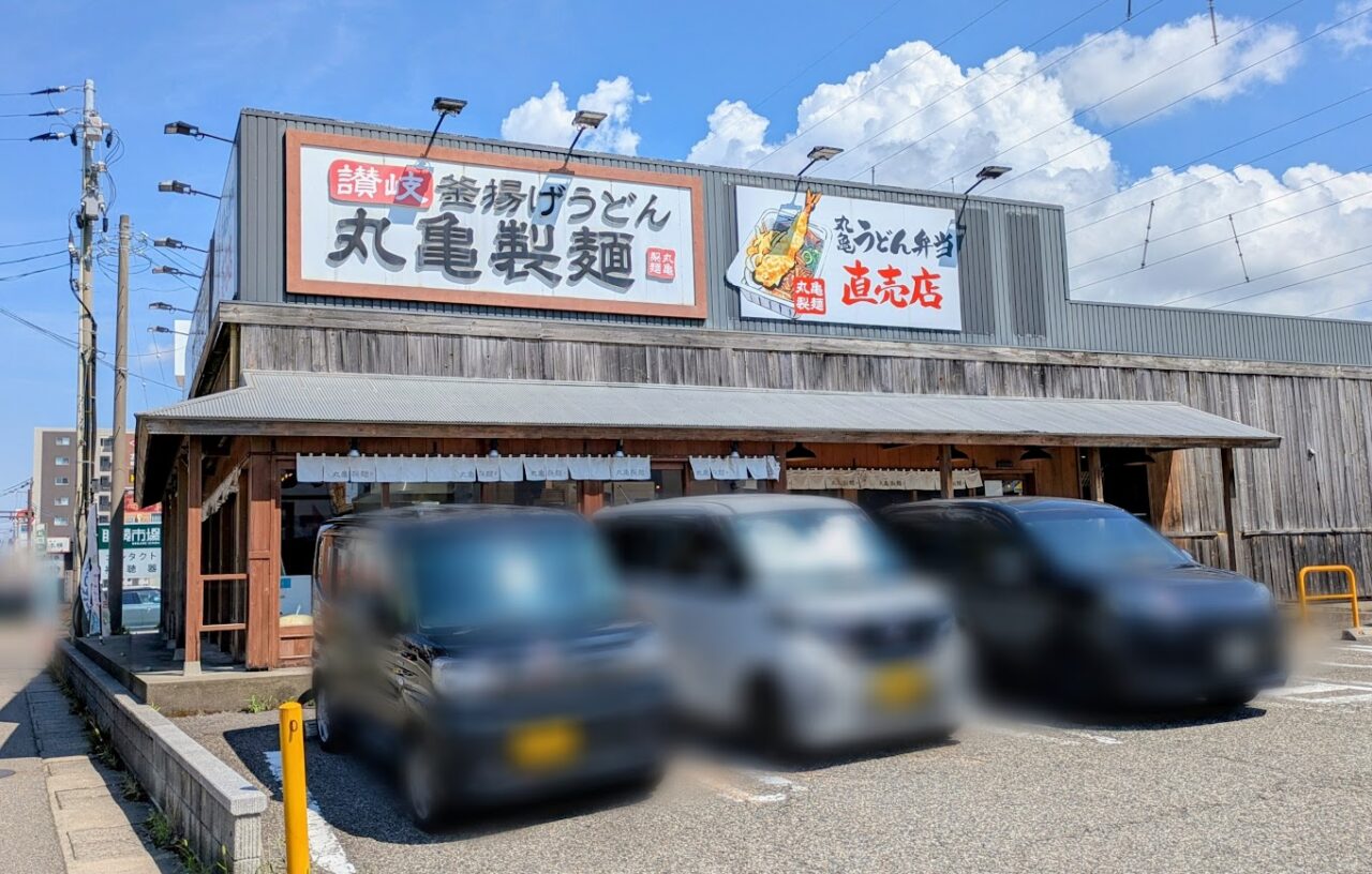 新潟市中央区の丸亀製麺新潟中央店の外観