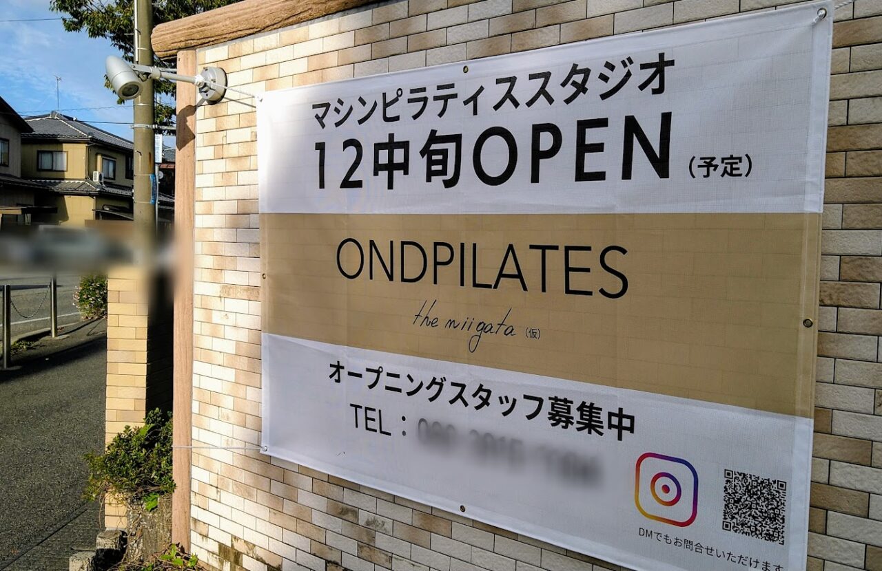 新潟市東区のマシンピラティススタジオONDPILATESオープンのお知らせ