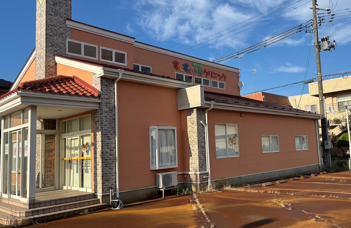 すくすく小児クリニック