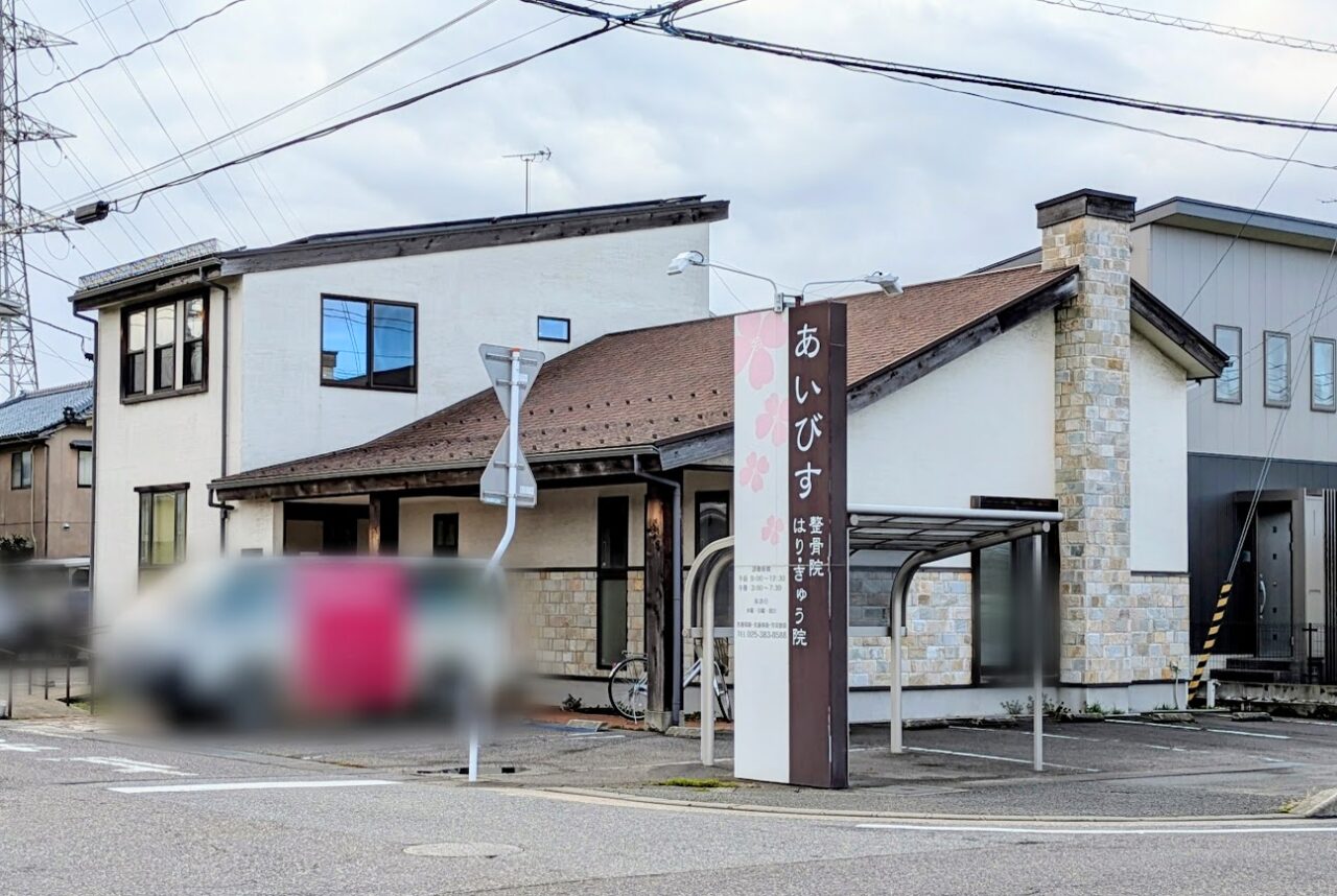 niigatashihigashiku-aibisu