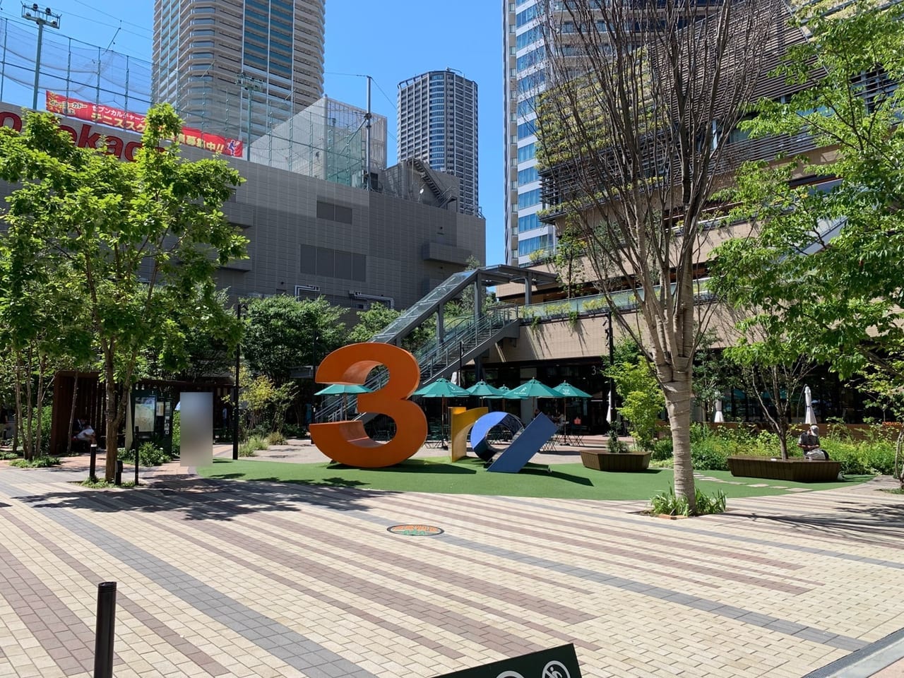 Kosugi 3rd Avenue
