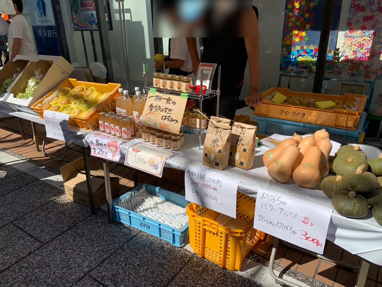 フライマルクト