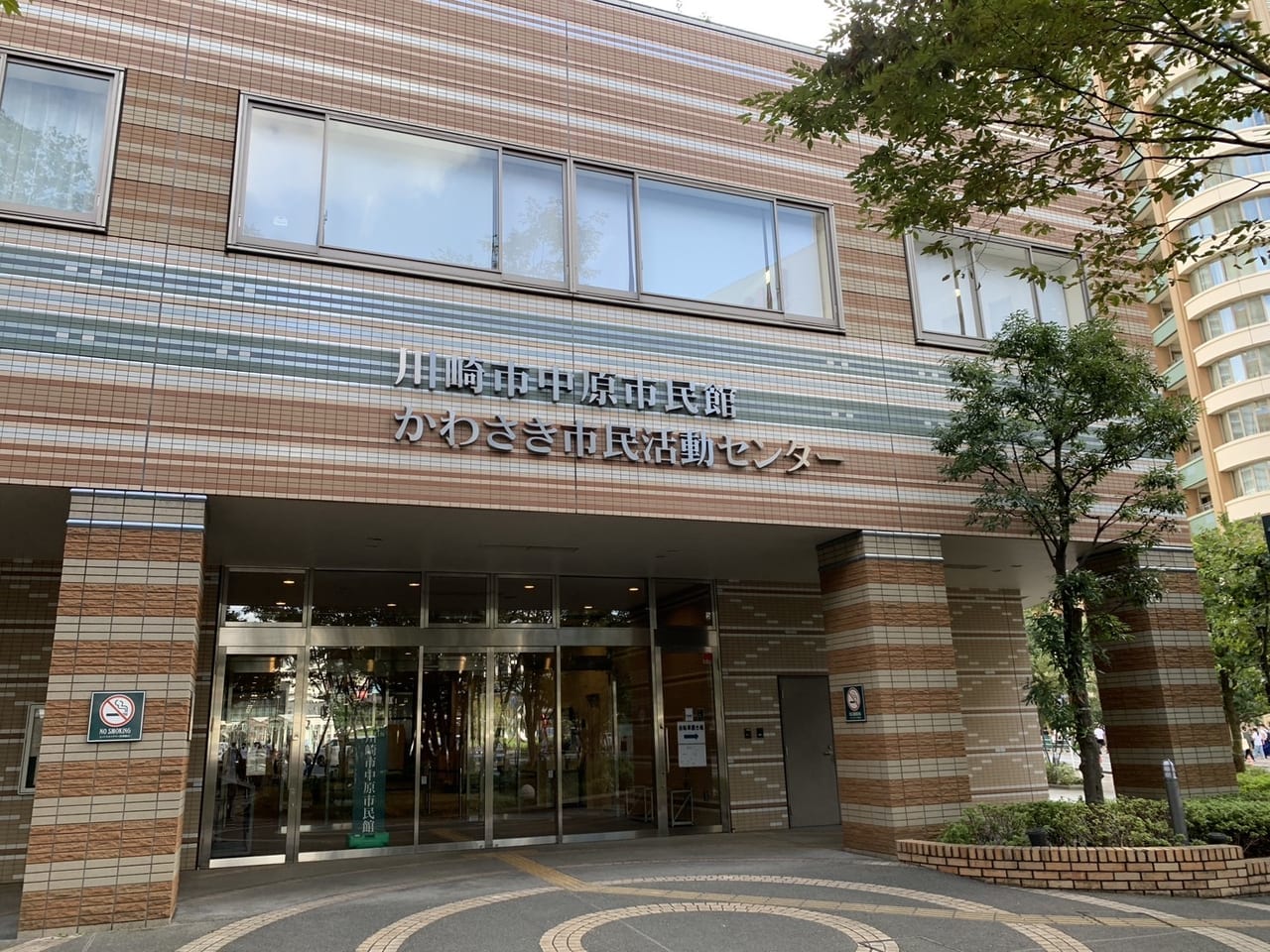 中原市民館