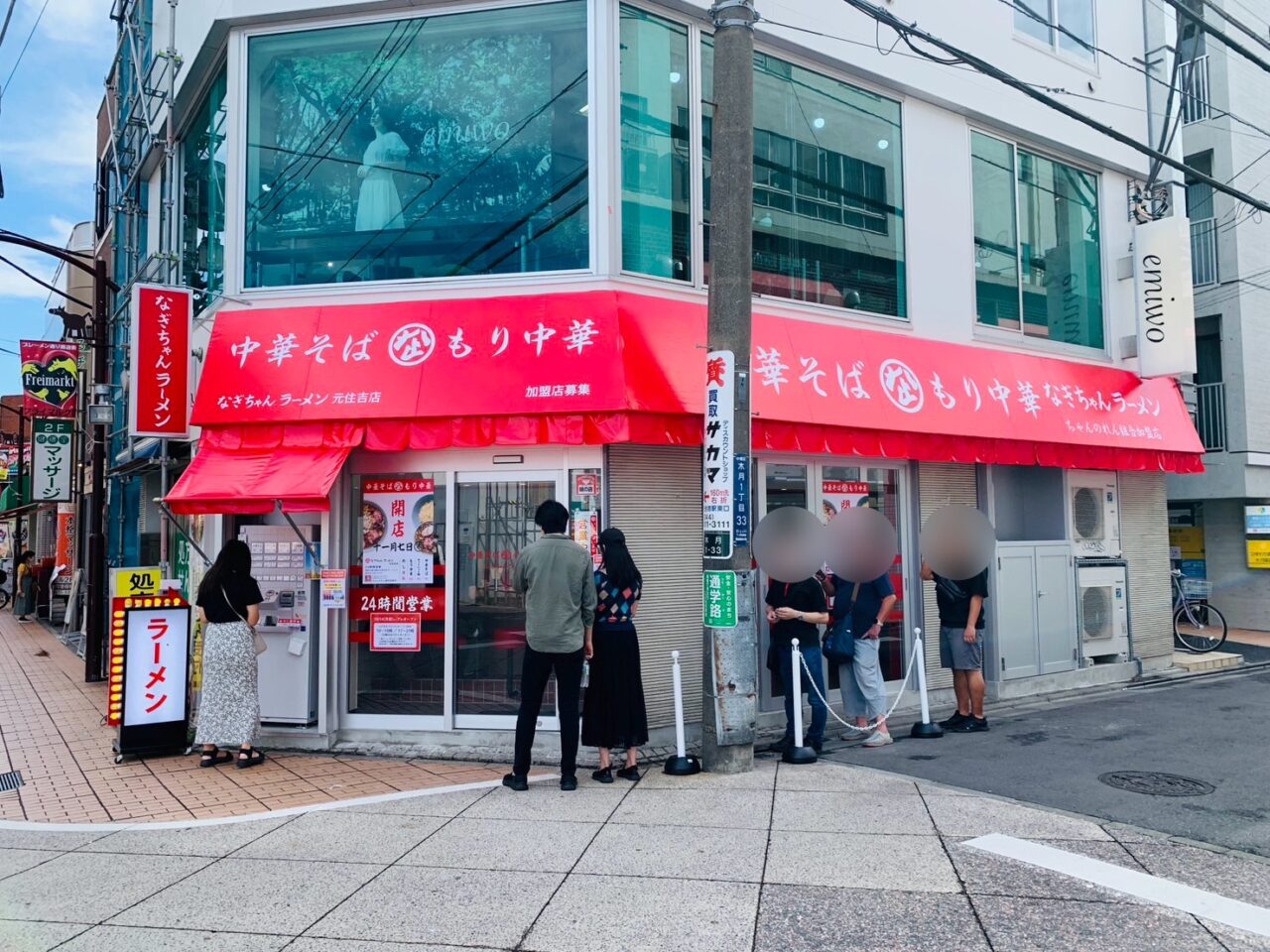 なぎちゃんラーメン