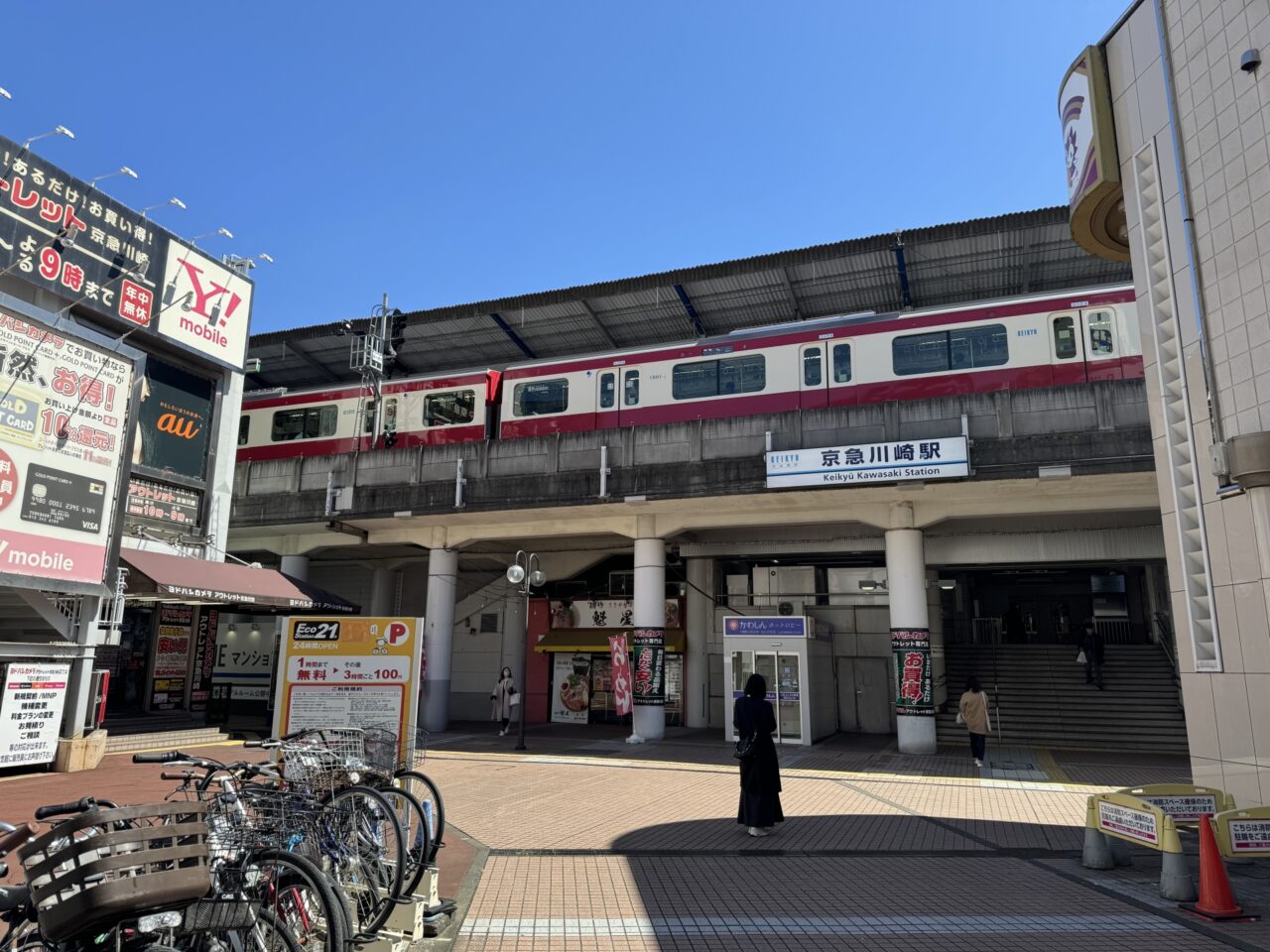 川崎駅