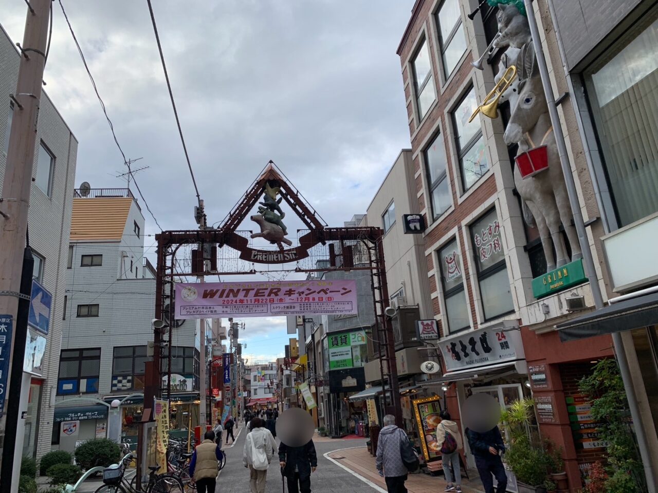 ブレーメン通り商店街