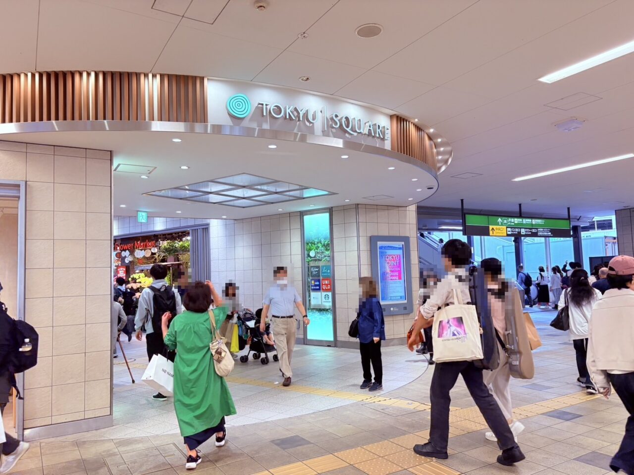 東急スクエア