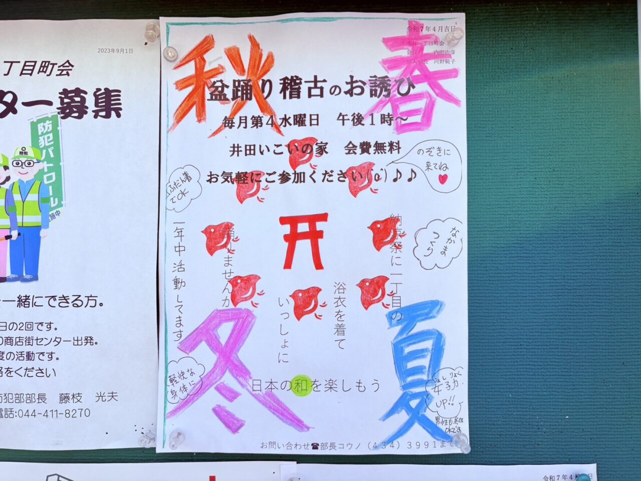 盆踊り