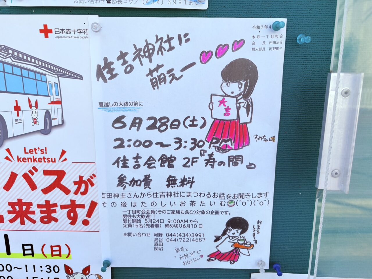 住吉神社
