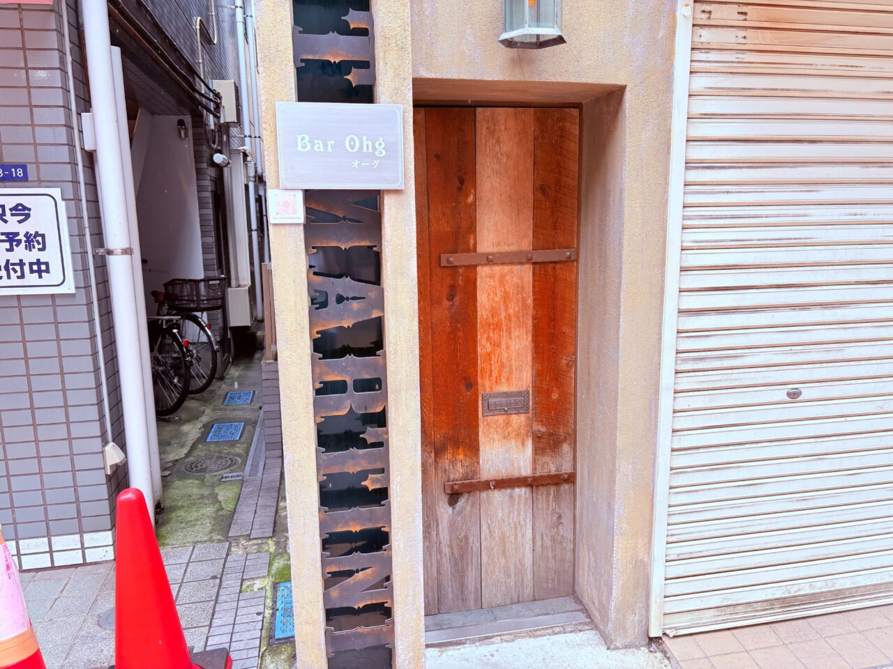 Bar Ohg（オーグ）