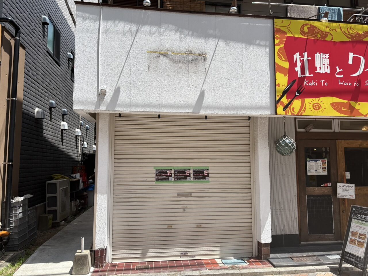 大地　岩駒庵