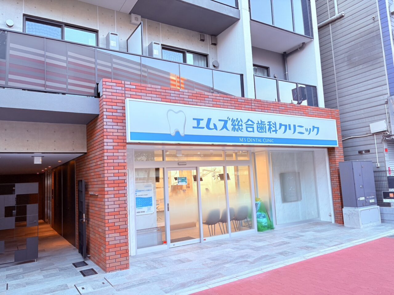 エムズ歯科クリニック