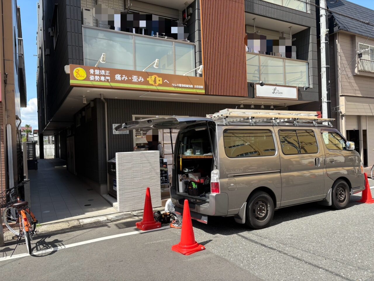 セレネ整骨院鍼灸院