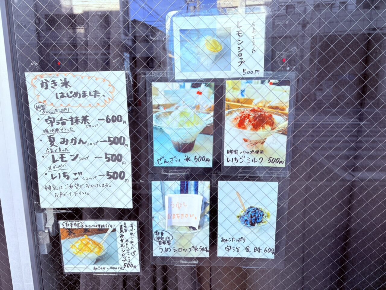 鈴木米店