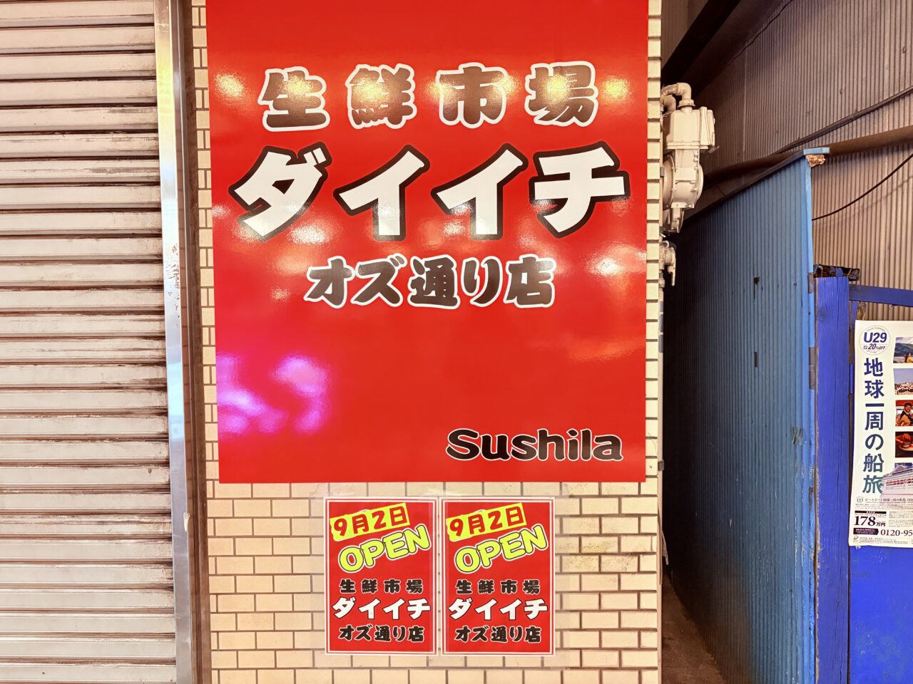 ダイイチ