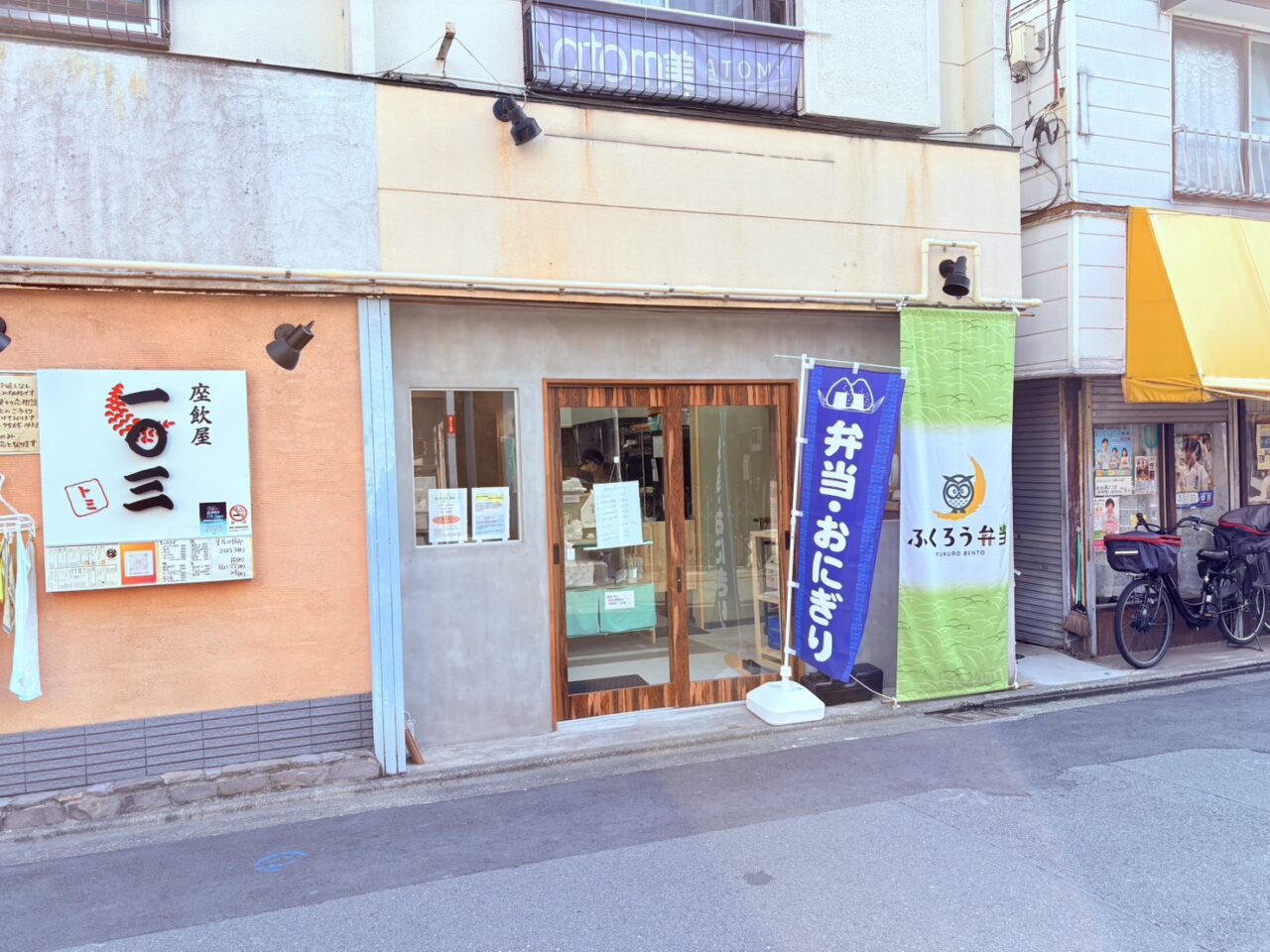 ふくろう弁当