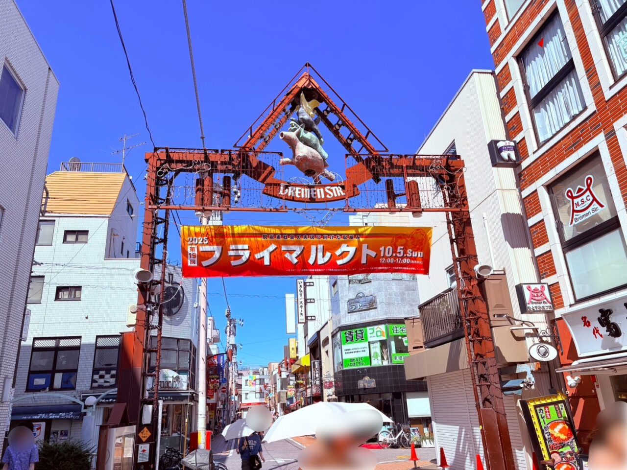 フライマルクト